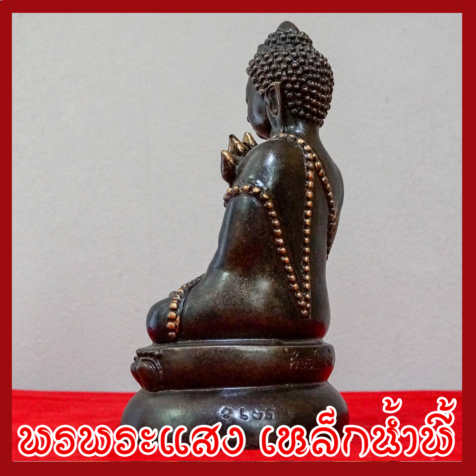 พระบัวเข็ม พระพุทธรูป ฐาน 5 นิ้ว วัตถุมงคล เนื้อมวลสารแร่เหล็กน้ำพี้