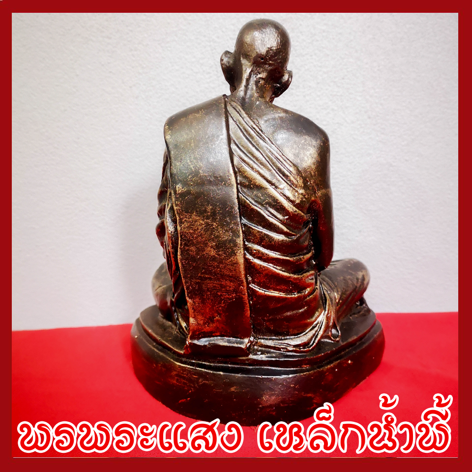 หลวงปู่แหวน ฐาน 5 นิ้ว องค์สีมันปู วัตถุมงคล เนื้อมวลสารแร่เหล็กน้ำพี้