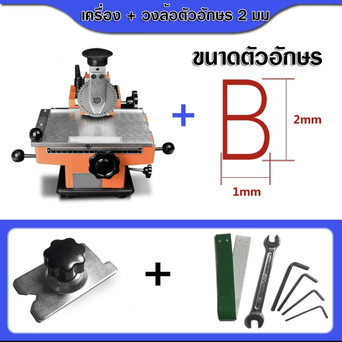 เครื่องตอกเนมเพลท