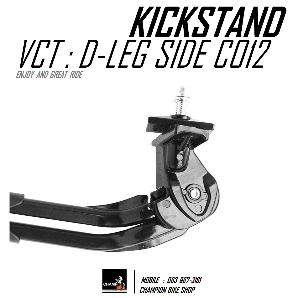 ขาตั้งจักรยานขาคู่-พับข้าง แบบติดที่กลางเฟรม VCT : C012 DOUBLE LEG SIDE FOLDING KICKSTAND BICYCLE