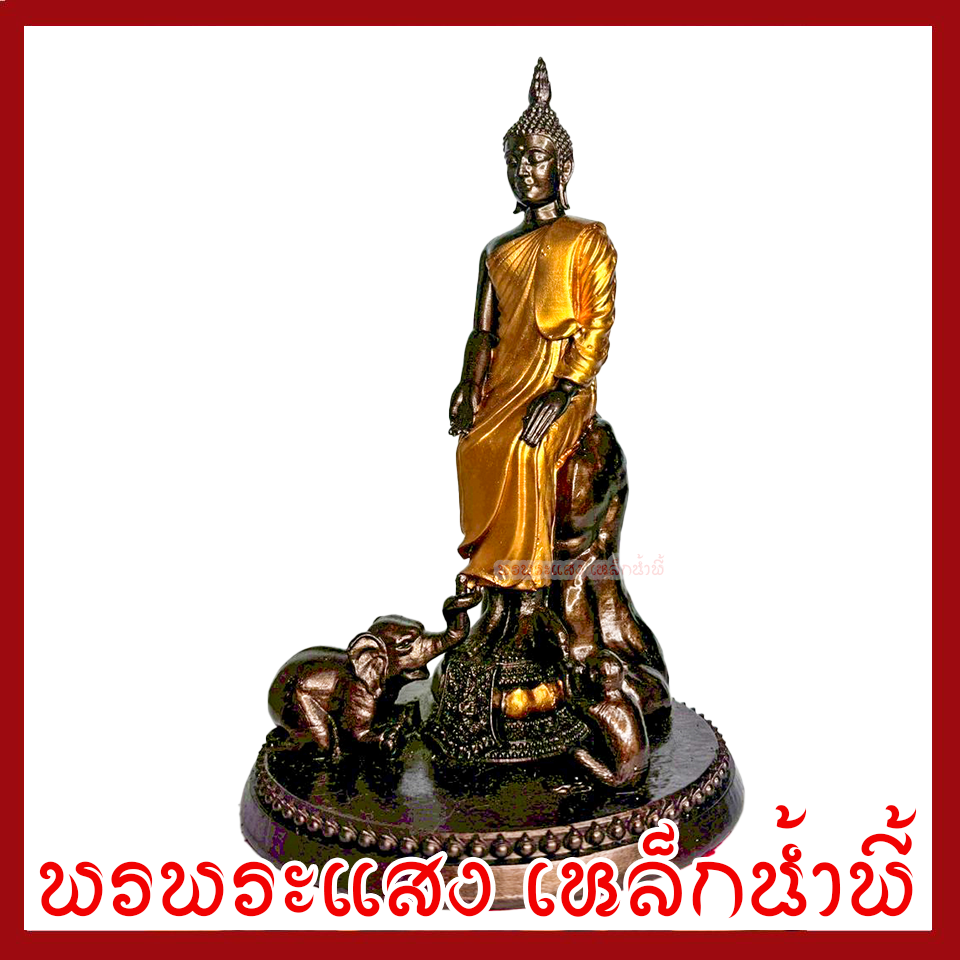 พระประจำวันพุธ กลางคืน ปางป่าเลไลย์ องค์สีมันปูแต่งทอง สูง 8 นิ้ว ฐาน 5.5 นิ้ว วัตถุมงคล เนื้อมวลสารแร่เหล็กน้ำพี้