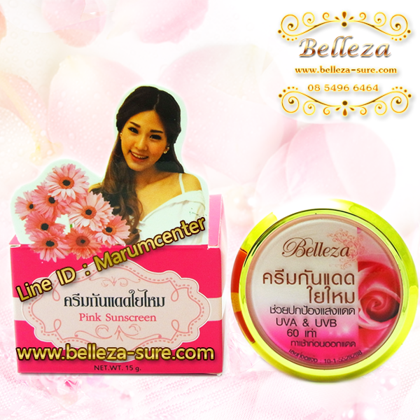 ครีมกันแดดใยไหม เนื้อครีมสีชมพู 7 กรัม Belleza