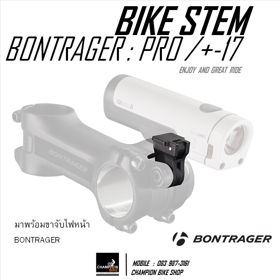 คอแฮนด์จักรยาน -17องศา BONTRAGER : PRO STEM -+17°