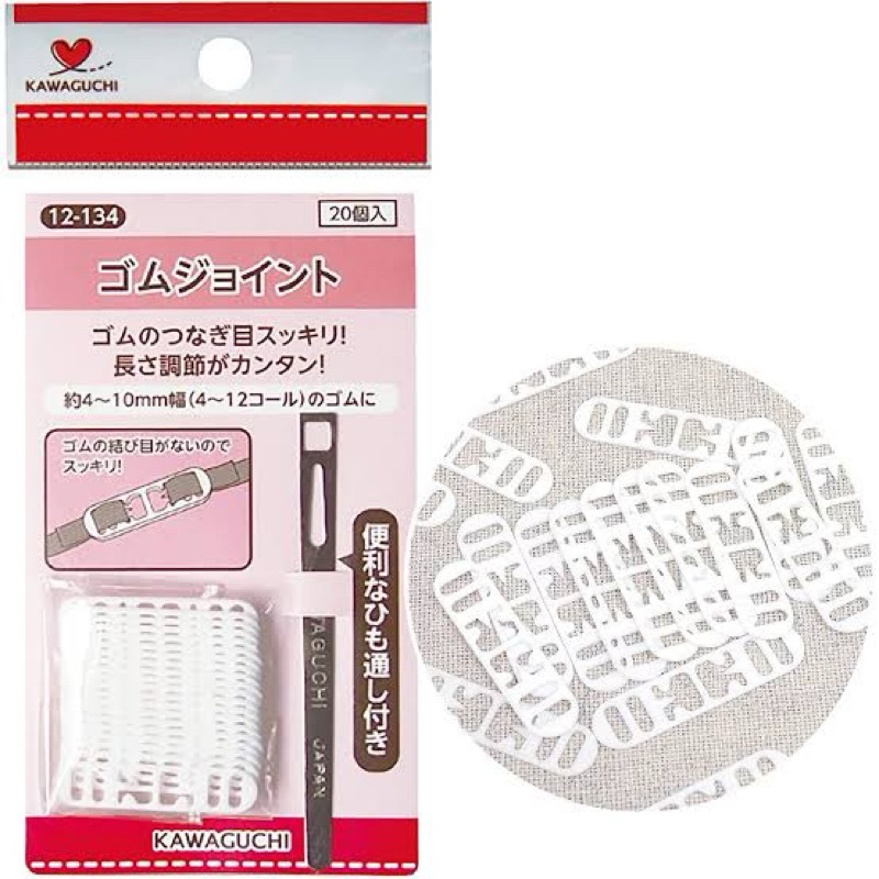 Kawaguchi Rubber joint ข้อต่อยางยืด แพค 20 ชิ้น ญี่ปุ่นแท้ (12-134)