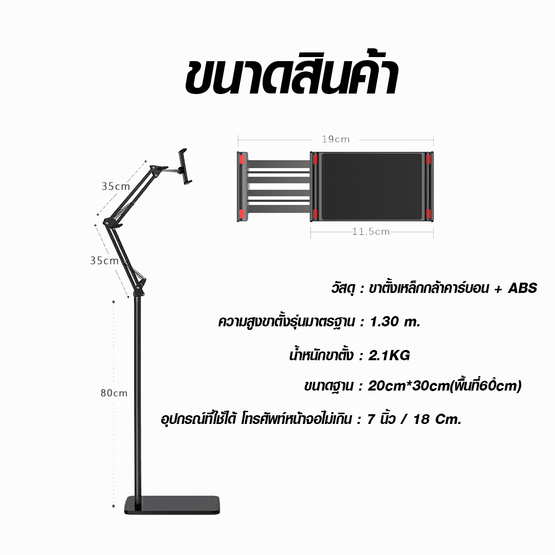 ขาตั้งipad ขาตั้งมือถือ งานเป็นเหล็ก ใช้ได้ทั้งโทรศัพท์และแท็บเล็ต ขาตั้งipad ใช้สำหรับตั้งดู By Millionperfect รุ่น K135