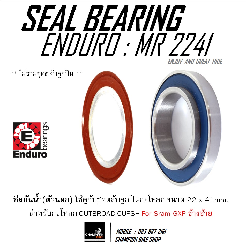 ซีลกันน้ำลูกปืนกะโหลกOUTBOARD CUPS ขนาด22x41mm สำหรับจานหน้า SRAM GXP (ข้างซ้าย22mm.) ENDURO : MR-2241 SEAL BEARING BOTTOM BRACKET FOR SRAM GXP