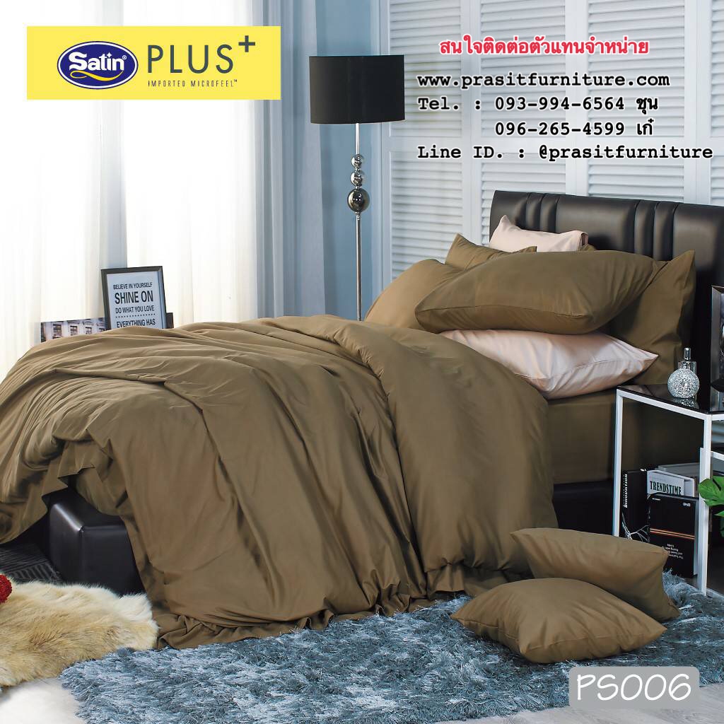 ชุดผ้าปูที่นอน ขนาด 5 ฟุต หรือ 6 ฟุต Satin Plus รุ่น Solid Series สีพื้น