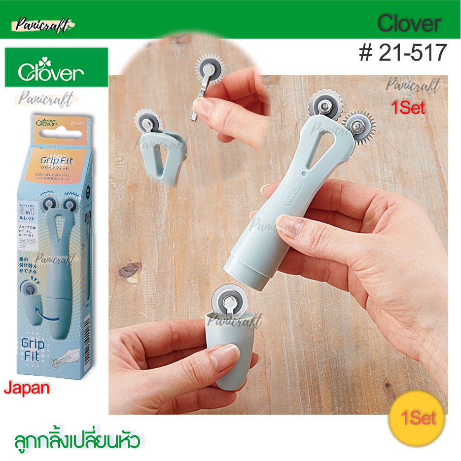 Clover 21-517 ลูกกลิ้งเปลี่ยนหัว เครื่องมือช่วยงานเย็บ