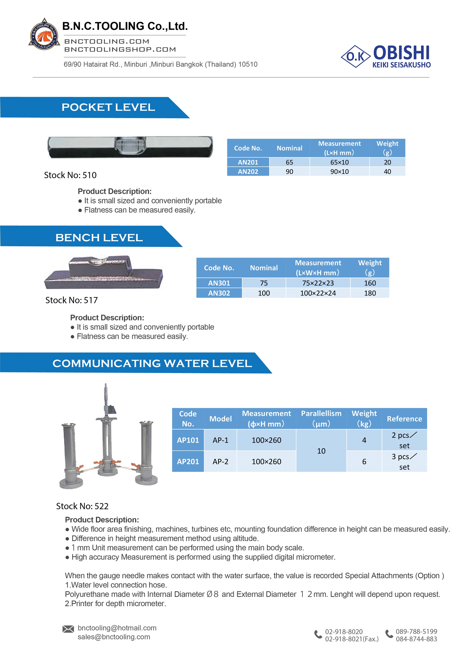 OBISHI,BENCH LEVEL ,517