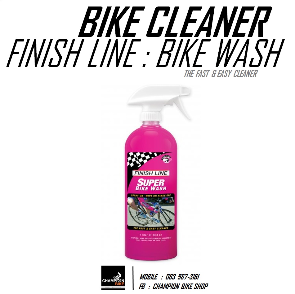 สเปรย์ทำความสะอาดจักรยาน FINISH LINE : SUPER BIKE WASH