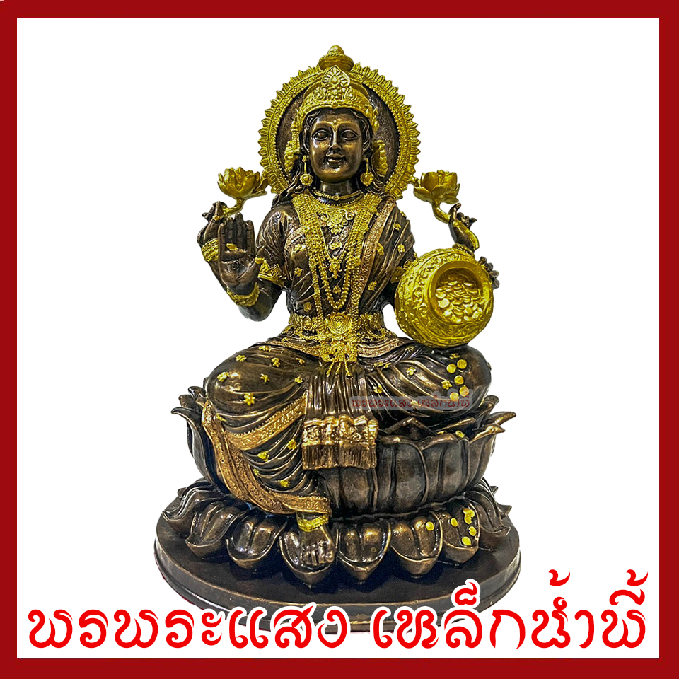 พระแม่อุมาเทวี ฐาน 9 นิ้ว สูง 12 นิ้ว เนื้อมวลสารแร่เหล็กน้ำพี้