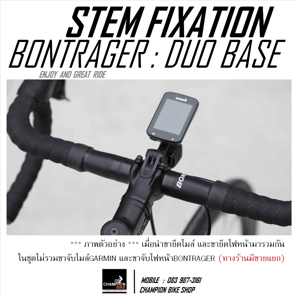 หูยึดขาจับไมล์+ไฟหน้า BONTRAGER : BLENDR PRO DUO BASE (สำหรับ STEM BONTRAGER รุ่น RSL / PRO / ELITE เท่านั้น)