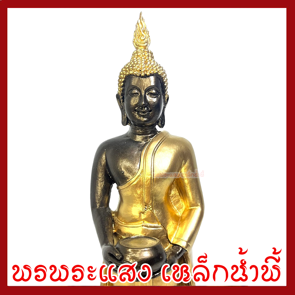 พระประจำวันพุธ กลางวัน ปางอุ้มบาตร มันปูแต่งทอง ฐาน 5 นิ้ว สูง 14 นิ้ว วัตถุมงคล เนื้อมวลสารแร่เหล็กน้ำพี้