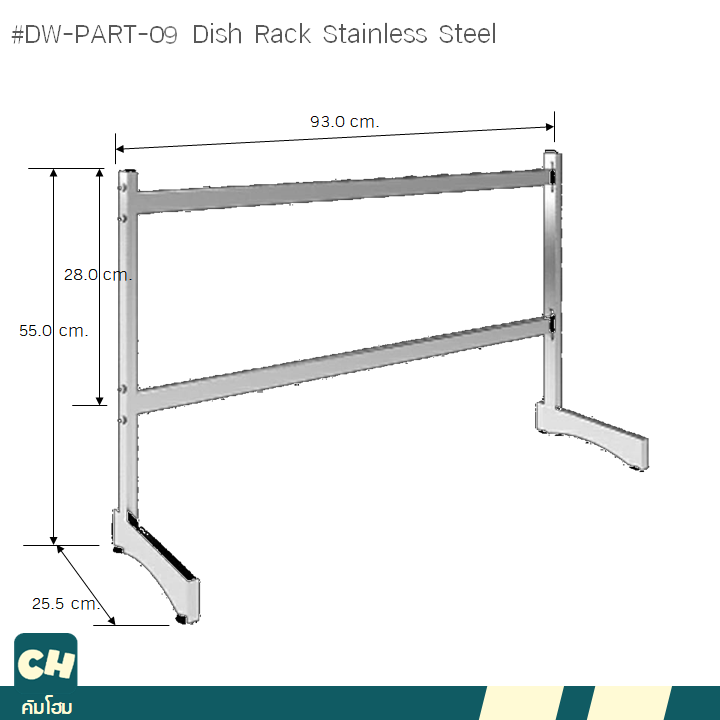 DW-PART-09 แกนที่วางจาน ยาว 93 เซน