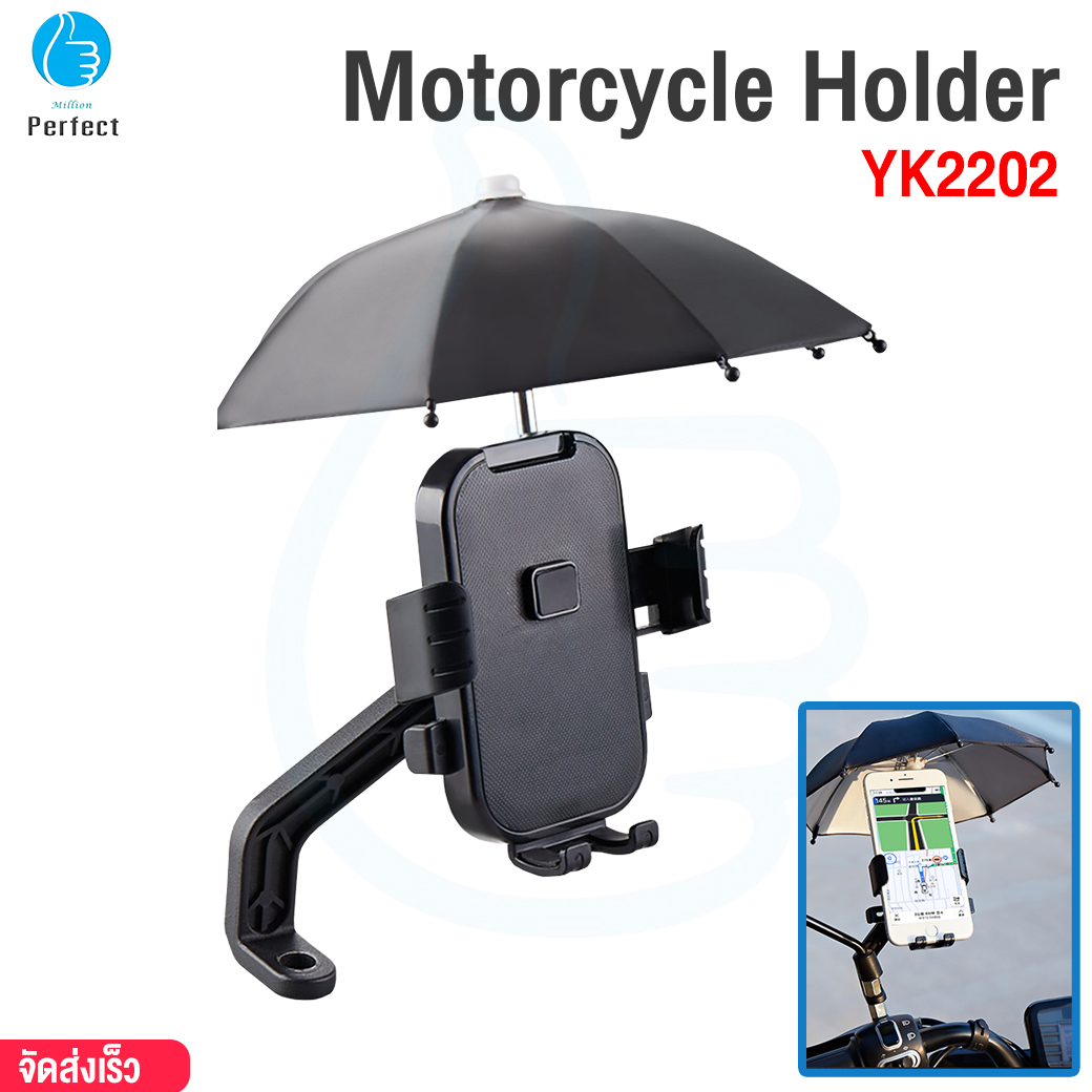 ที่จับโทรศัพท์มอเตอร์ไซค์ มาพร้อมร่มกันแดด Motorcycle Holder ที่จับโทรศัพท์ จักรยานยนต์ ขาจับโทรศัพท์มอเตอร์ไซค์ แข็งแรงไม่หลุด หมุนได้ 360 องศา รุ่น YK2202