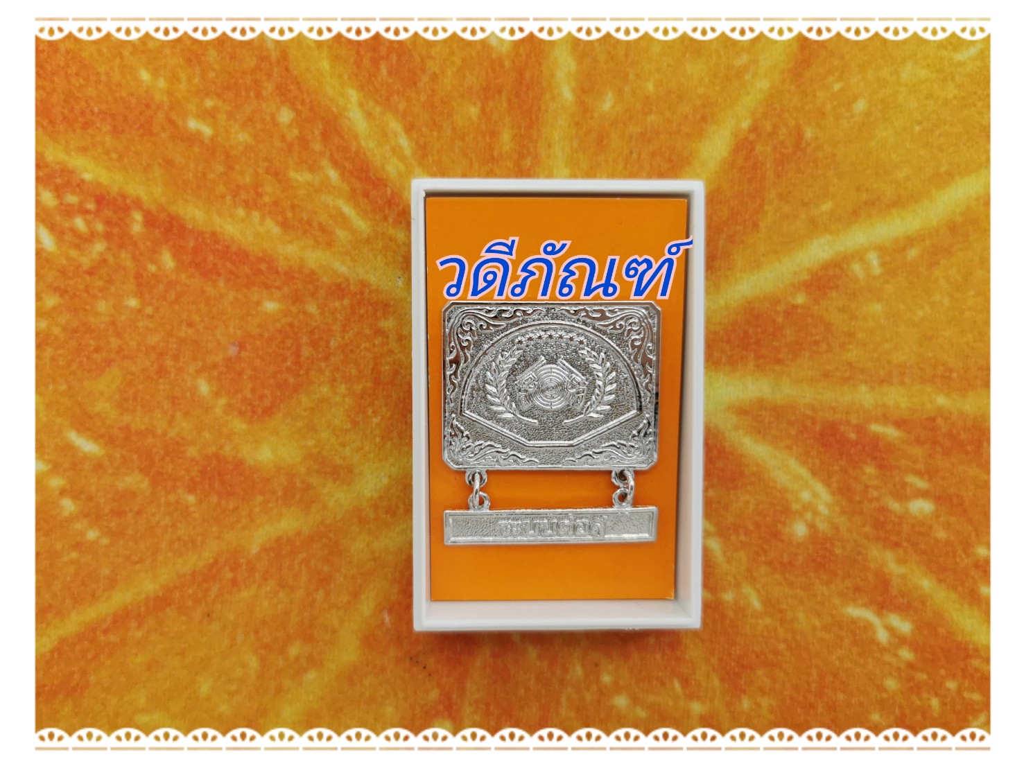 ระบบต่อสู้(เหรียญทอง,เหรียญเงิน,เหรียญทองแดง,กิตติมศักดิ์)