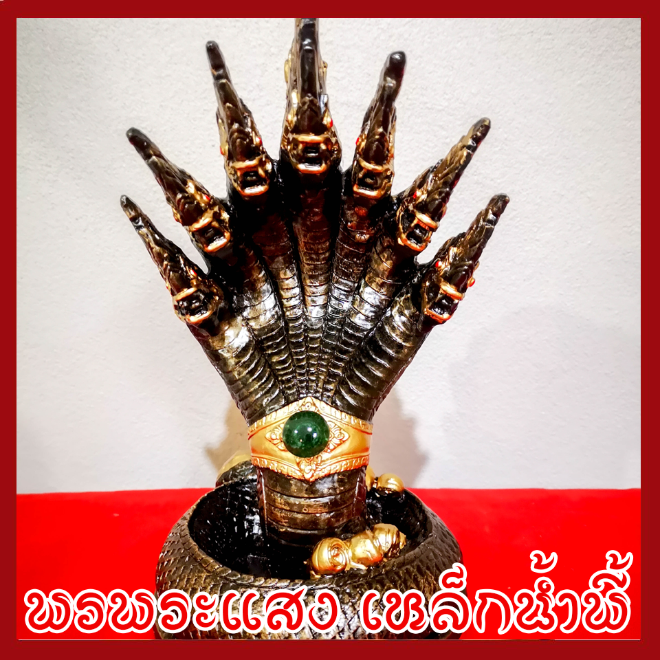 พญานาค 7 เศียร 5" องค์สีมันปู เนื้อมวลสารแร่เหล็กน้ำพี้