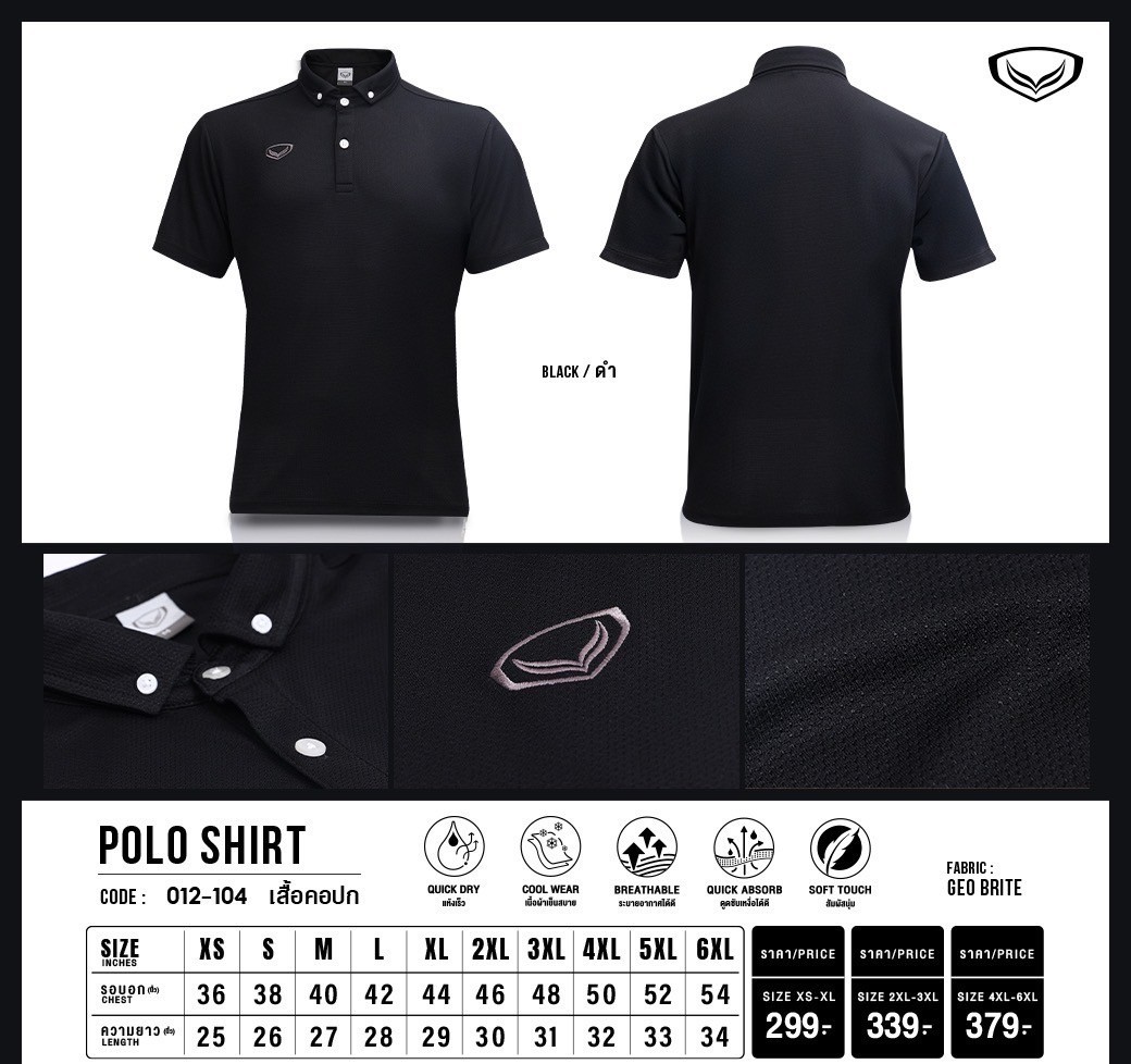 Grand Sport เสื้อโปโล แกรนด์สปอร์ต เสื้อคอปก เสื้อทำงาน ใส่สบาย ไม่ต้องรีด รหัส 12-104 (012104)