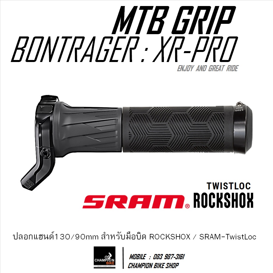 ปลอกแฮนด์เกียร์บิดSRAM BONTRAGER : XR TRAIL PRO MTB GRIP 130/90mm. สีดำ