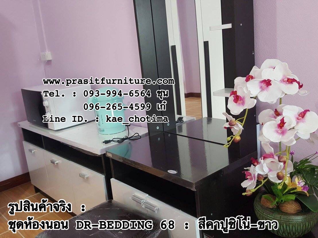 ชุดห้องนอน DR-BEDDING 68