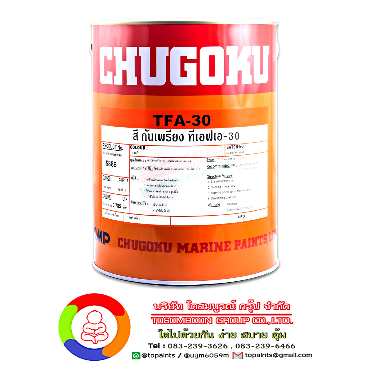 สีชูโกกุ ทีเอฟเอ-30 CHUGOKU TFA 30