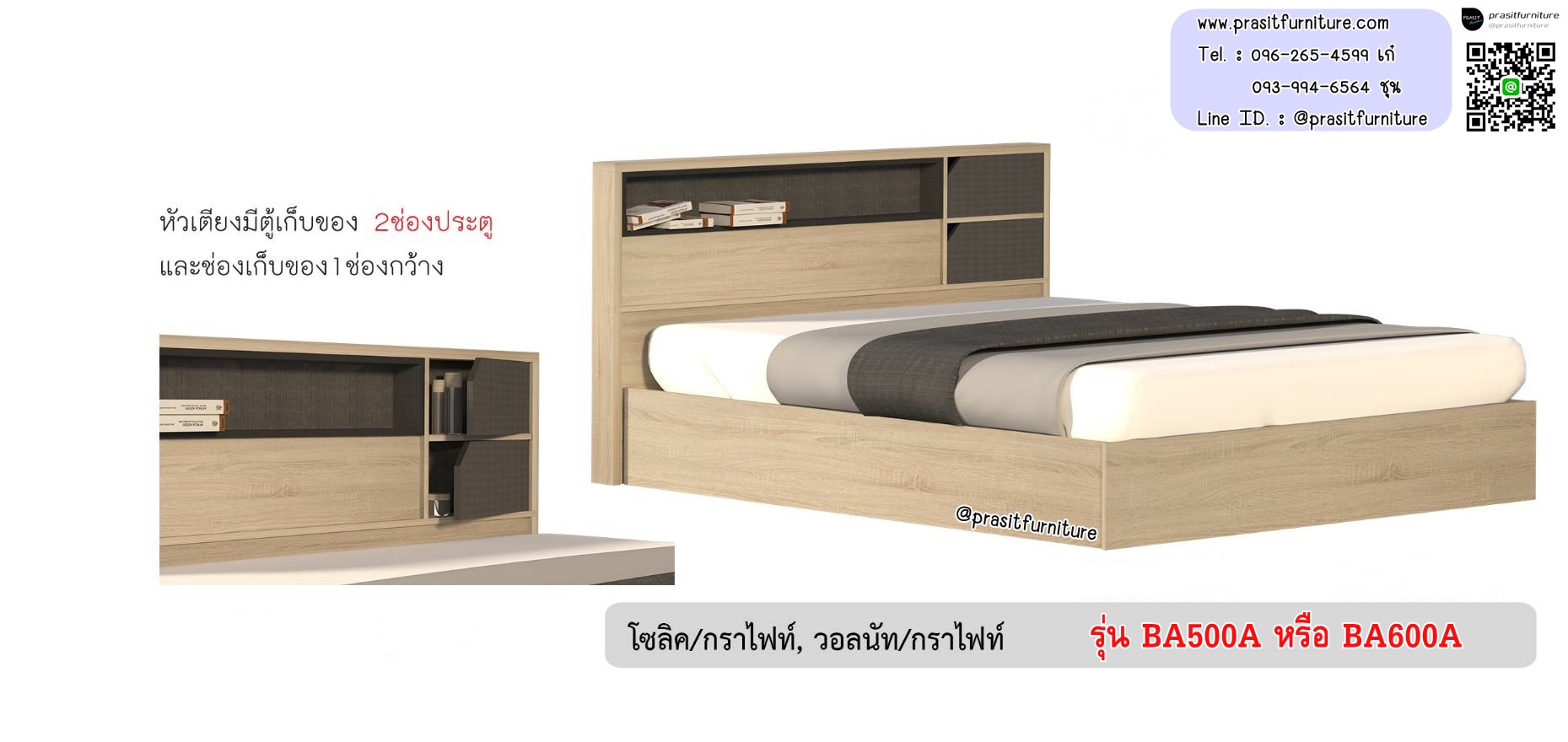 ชุดห้องนอน วีน่า