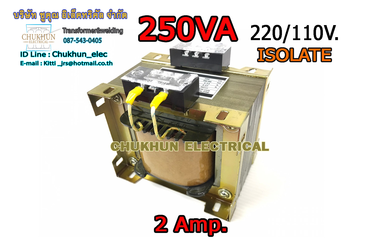 หม้อแปลง Input 220V. Output 110V. 2AMP. Isolate