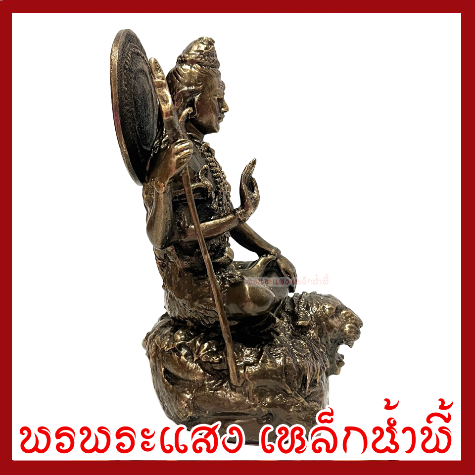 พระศิวะ ฐาน 6 นิ้ว สูง 9.5 นิ้ว วัตถุมงคล เนื้อมวลสารแร่เหล็กน้ำพี้