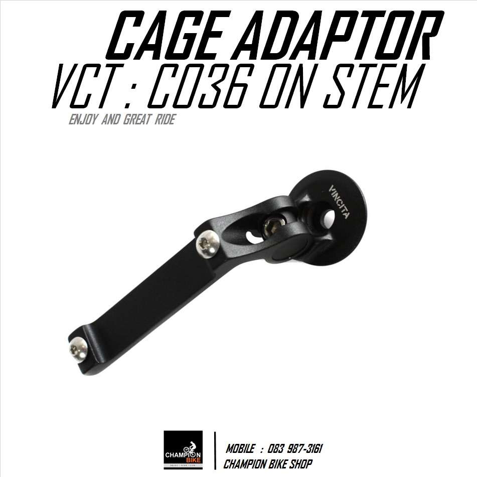 อแดบเตอร์ยึดโครงขวดน้ำบนฝาปิดสเต็ม VINCITA : STEM TOP CAP CAGE BOTTLE ADAPTOR