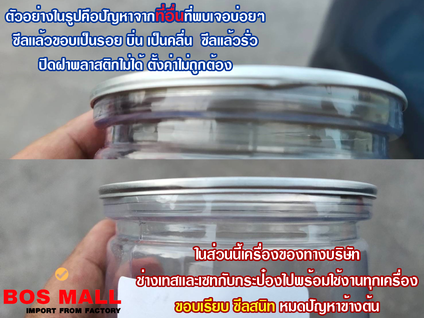 เครื่องซีลฝากระป๋องกึ่งออโต้ TDFJ-160