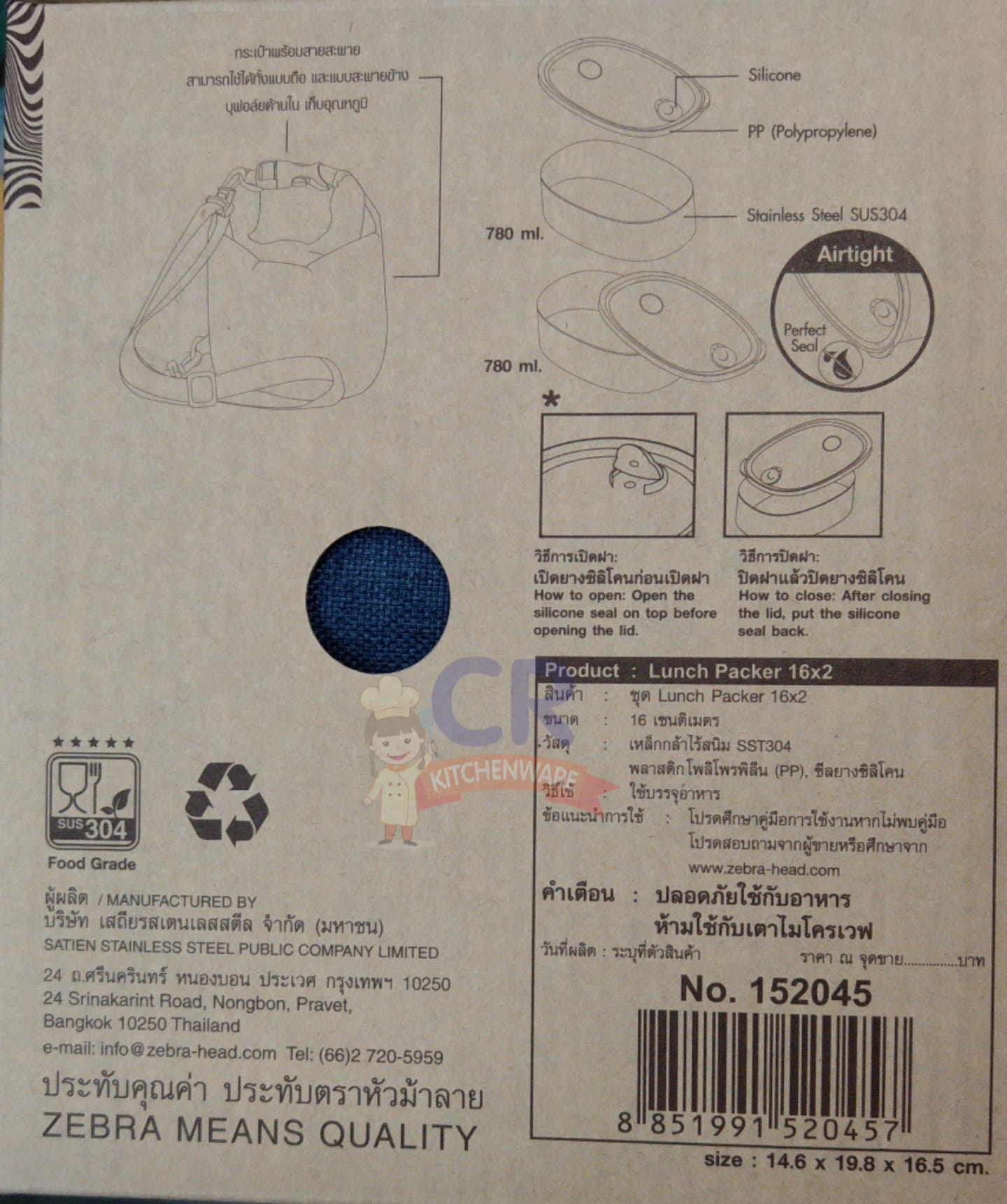 ชุดกล่องถนอมอาหาร แอร์ไทด์ II ทรงรี 16 ซม.พร้อมกระเป๋า กล่องข้าวสแตนเลส