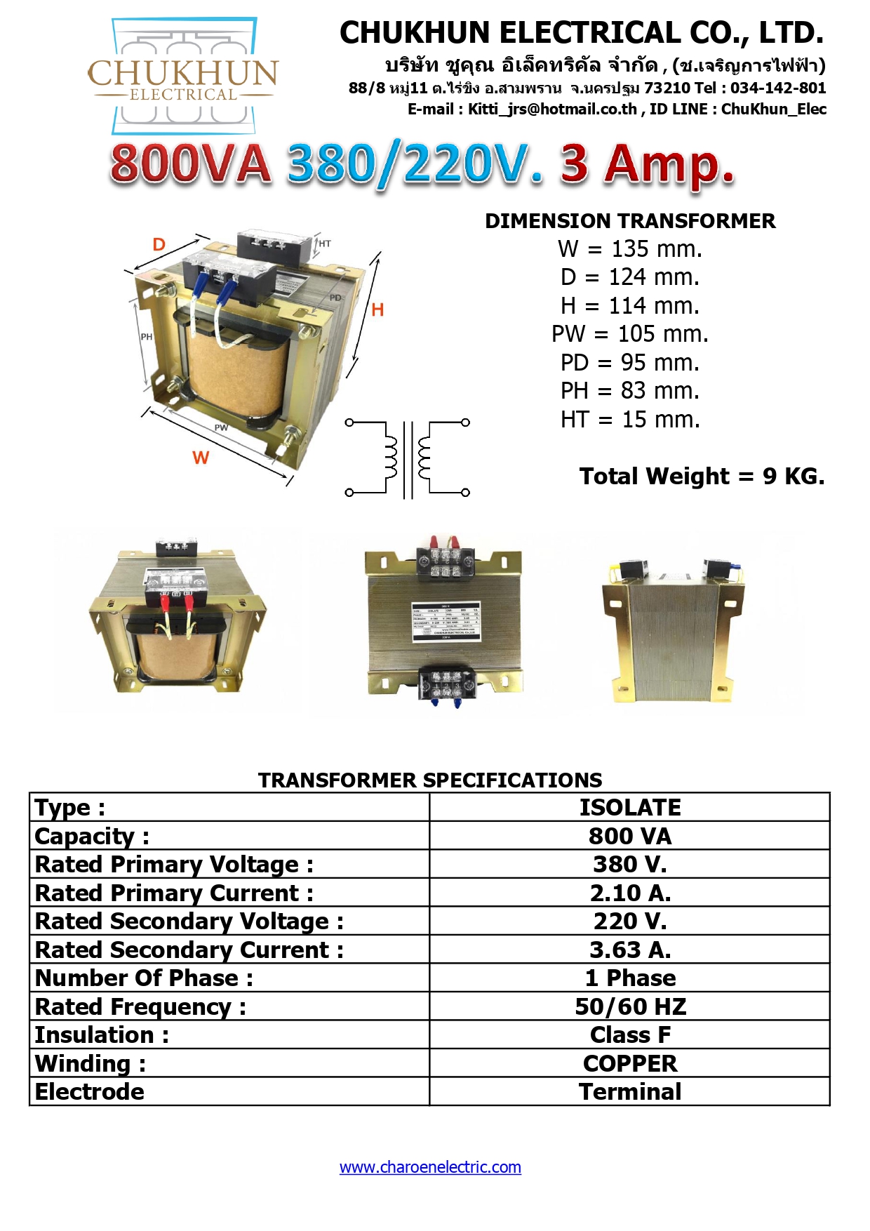 หม้อแปลง Input 380V. Output 220V. 3AMP. Isolate