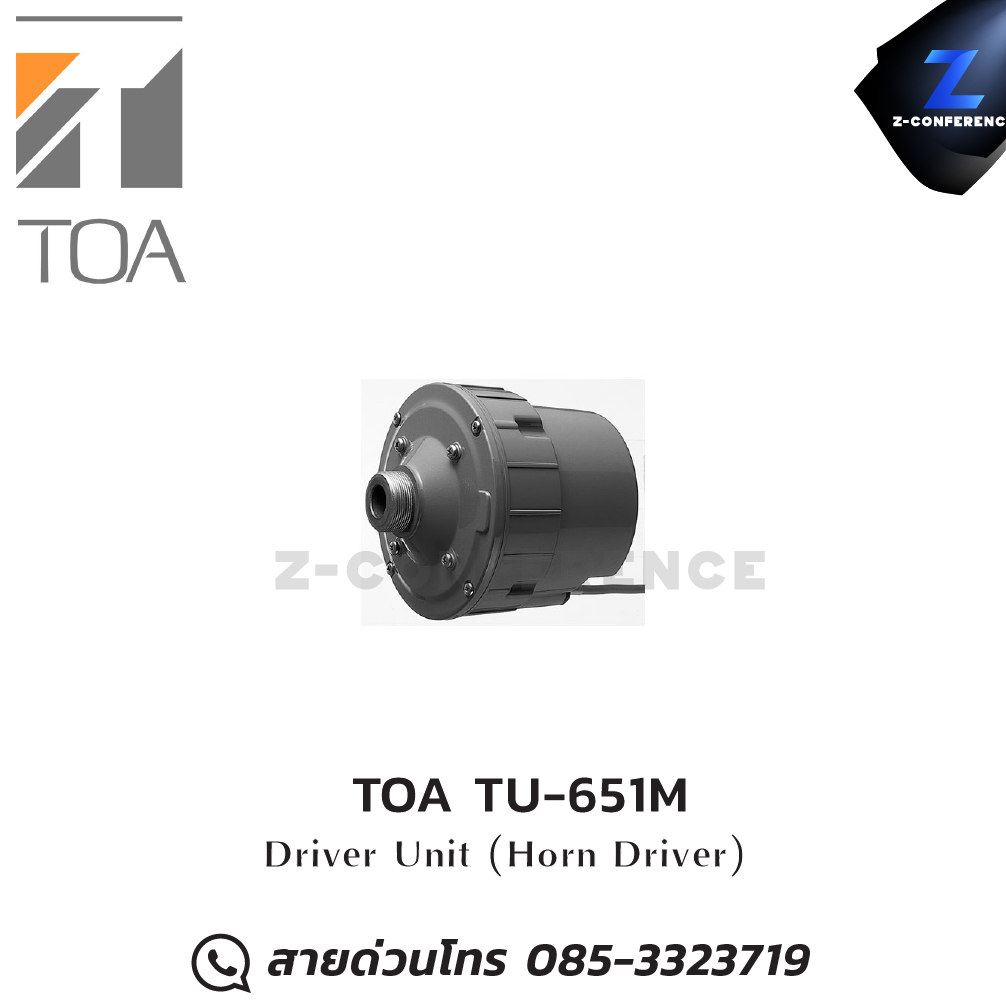 TOA TU-651M Driver Unit horn speaker , ลำโพงฮอร์น , ลำโพงฮอร์นเสียงดี , ลำโพงฮอน , ลำโพงฮอร์นกลางแจ้ง