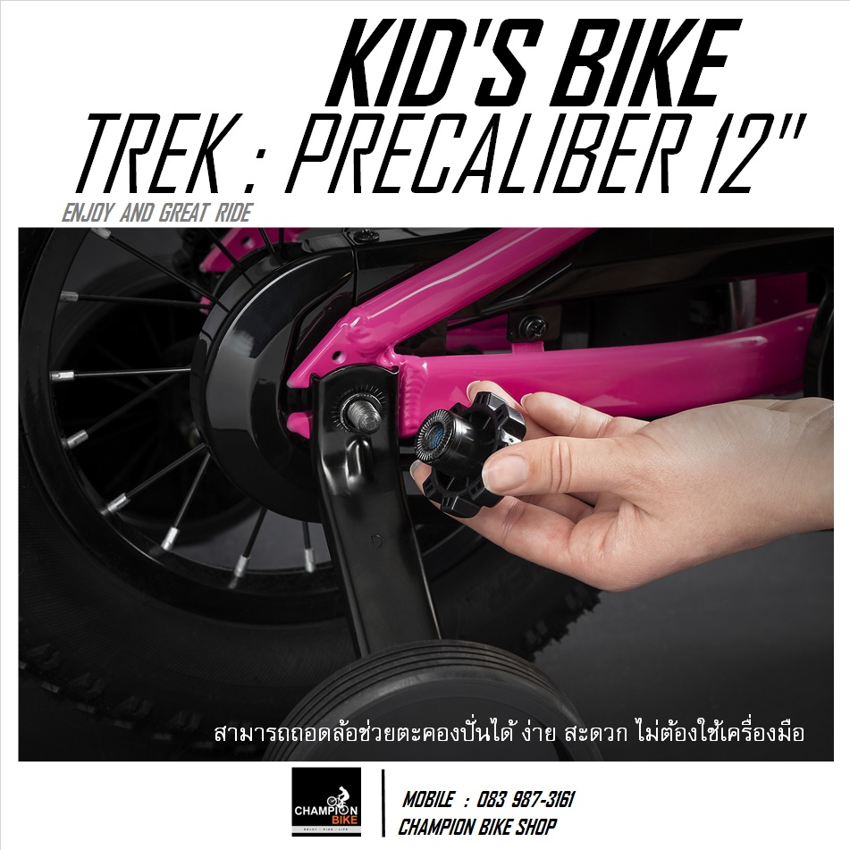 จักรยานเด็กผู้หญิง 12 นิ้ว TREK : PRECALIBER 12 GIRL KID'S BIKE