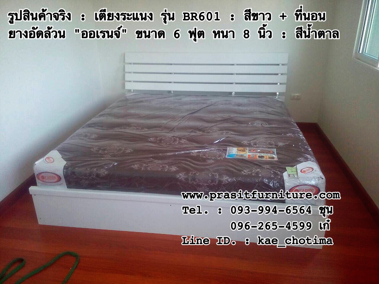 เตียงไม้ระแนงเสริมเหล็ก รุ่น BR01