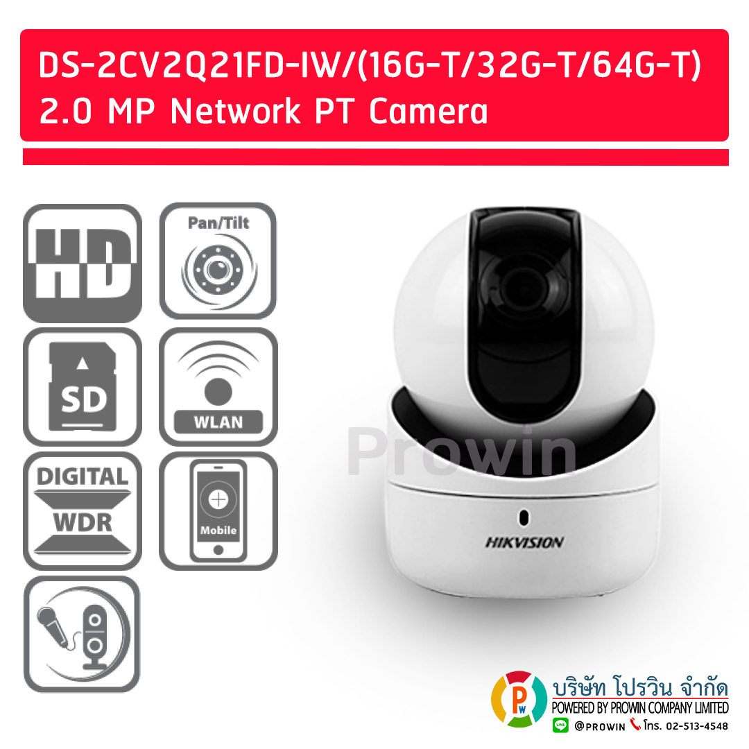HIKVISION DS-2CV2Q21FD-IW