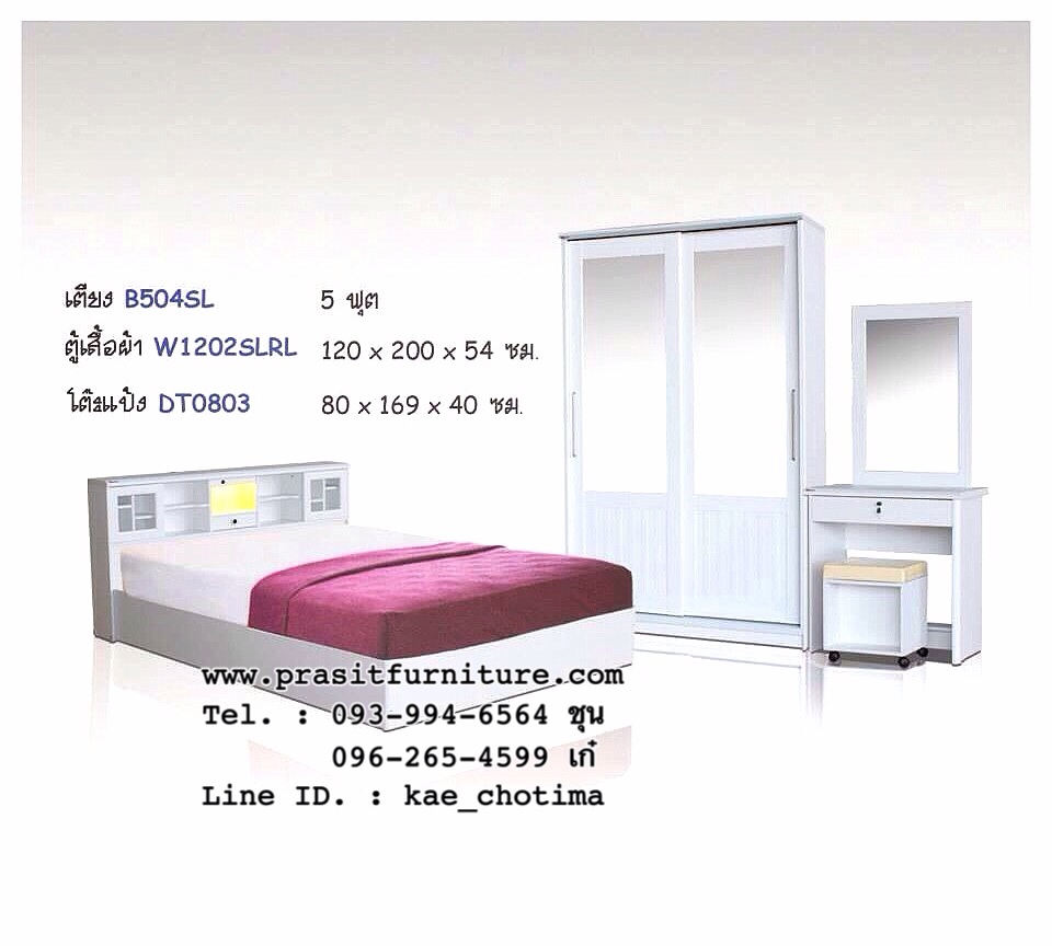 ชุดห้องนอน DR006