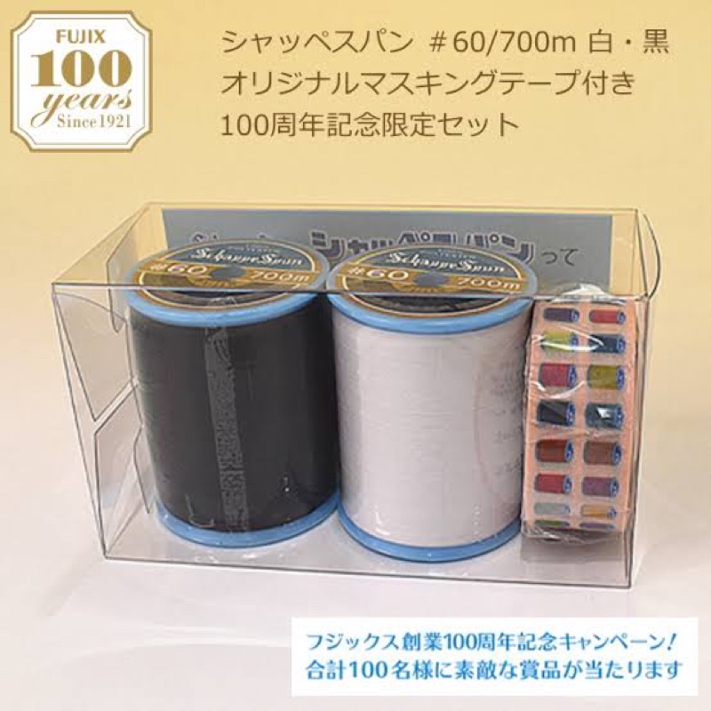 Fujix ด้ายเย็บอเนกประสงค์ รุ่นยาวพิเศษ 700 เมตร แถมฟรี mp tape
