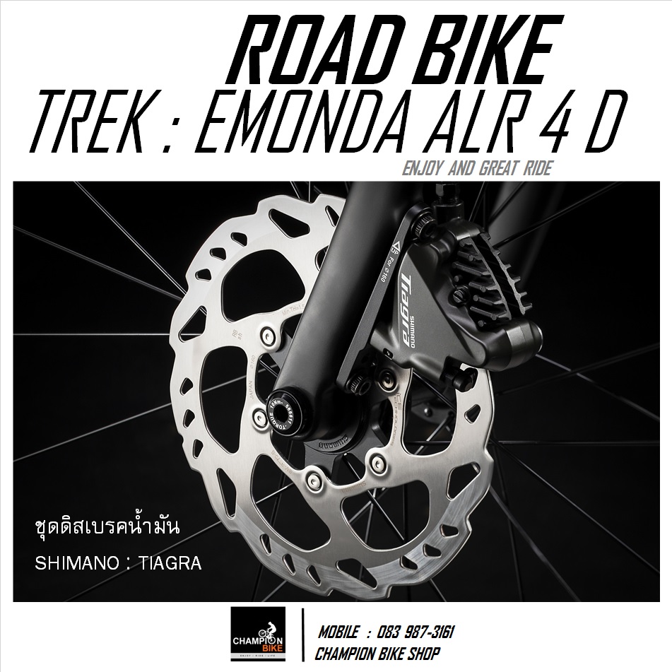 จักรยานเสือหมอบ TREK EMONDA ALR 4 DISC ROAD BIKE - 2020