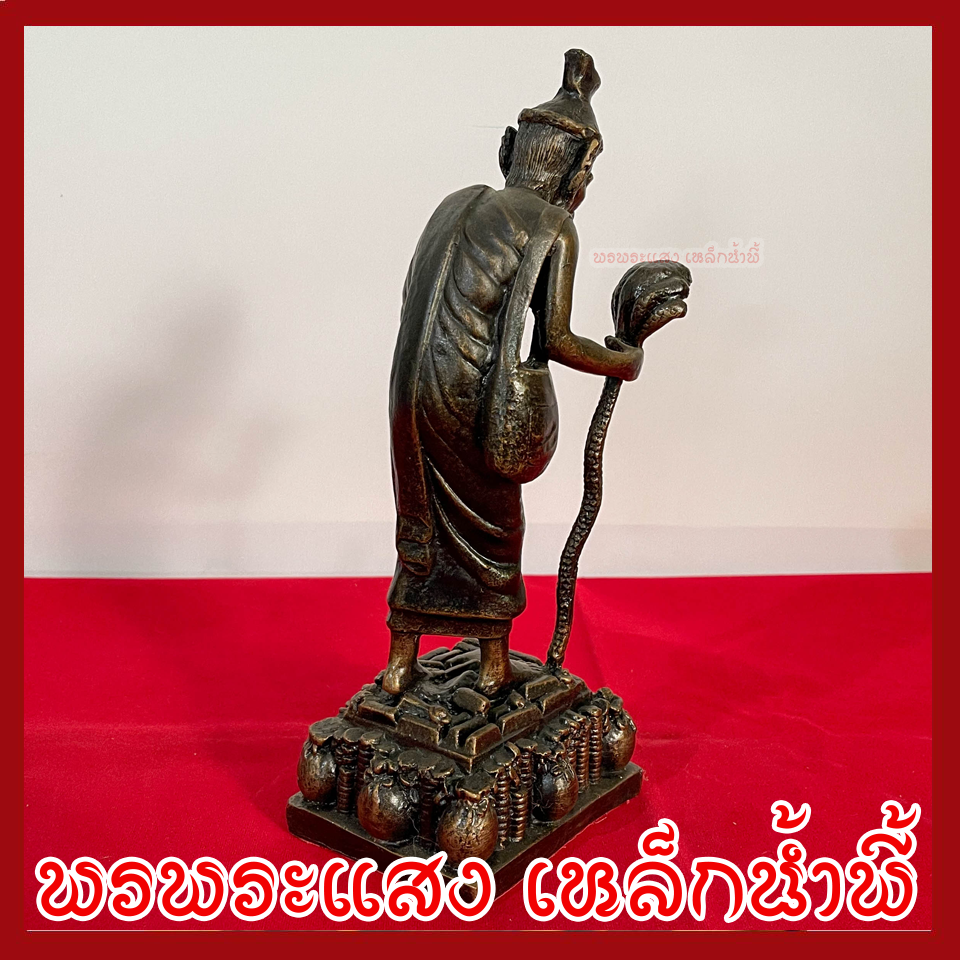 ฤาษีเหยียบทรัพย์ วัตถุมงคล เนื้อมวลสารแร่เหล็กน้ำพี้