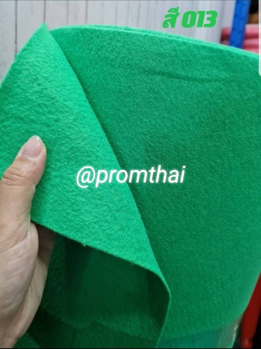 พรมอัดเรียบ ราคาถูก 013 สีเขียวสด หน้ากว้าง 1.5 เมตร