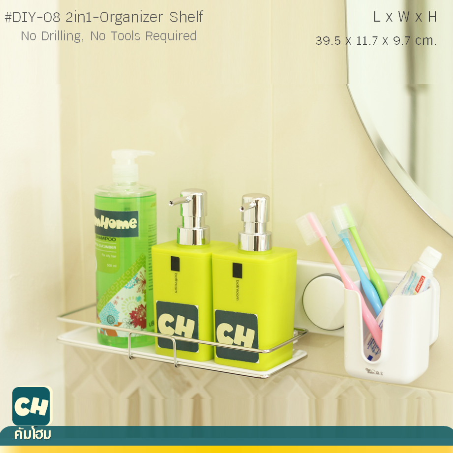 DIY-08 -2 in 1- ชั้นวางของฐานเรียบ และที่ใส่ของรูปตัวยู