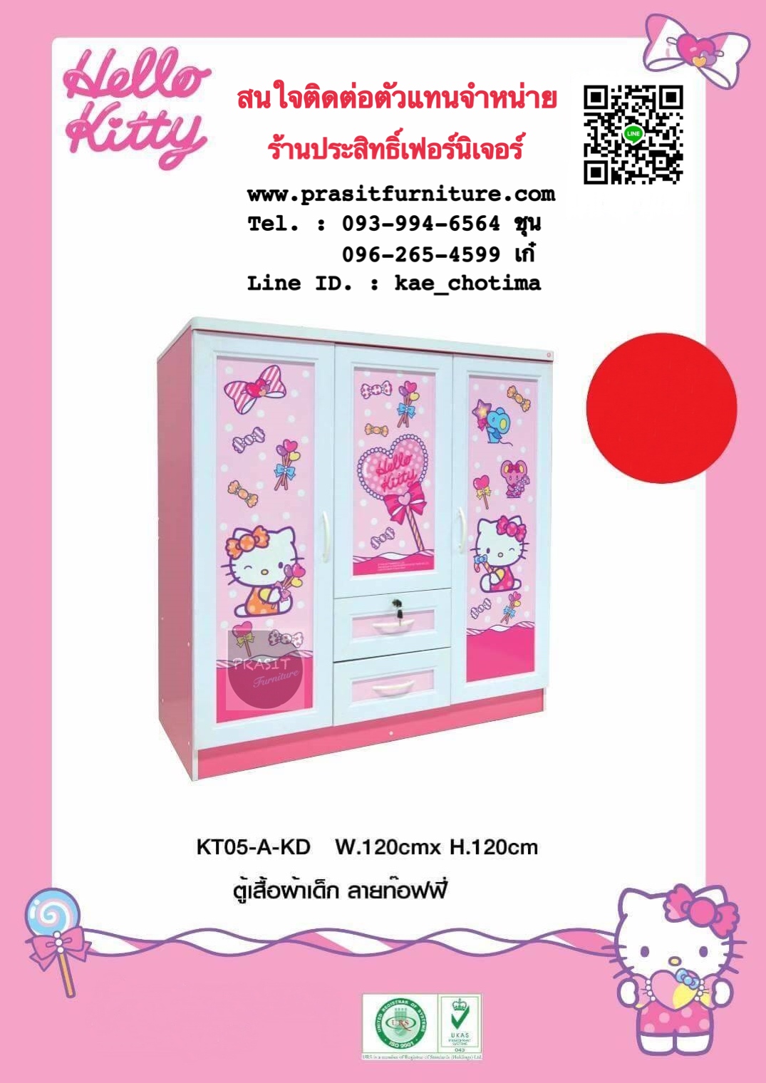 ตู้เสื้อผ้าเด็กคิตตี้ ลายท๊อฟฟี่ 2018