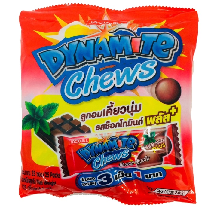 ลูกอม Dynamite Chews ลูกอมไดนาไมท์ ชิวส์ ลูกอมเคี้ยวนุ่ม รสช็อกโกมินต์ บรรจุ 25 ซอง (1ซอง บรรจุ 3 เม็ด)
