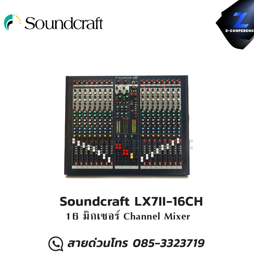 Soundcraft LX7II-16CH 16 มิกเซอร์ Channel Mixer มิกเซอร์ , mixer , มิกเครื่องเสียง , มิกเซอร์ดิจิตอล , มิ๊กดิจิตอล