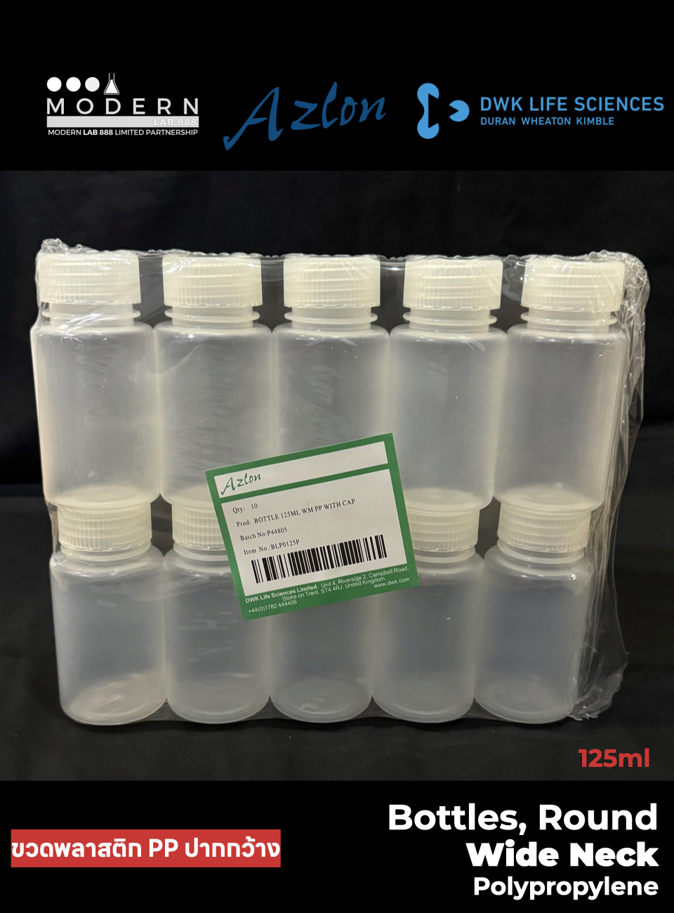 Azlon ขวดพลาสติกปากกว้าง PP / Bottles, Round, Wide Neck, PP
