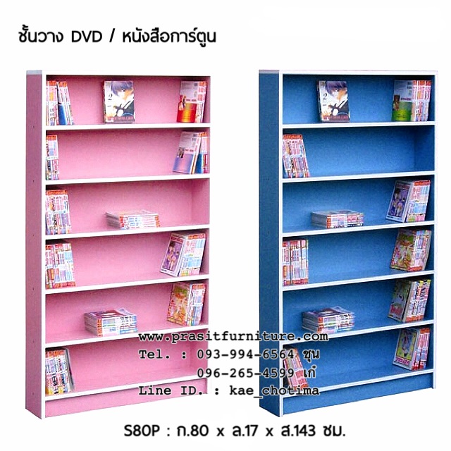 ชั้นวางการ์ตูน/แผ่นดีวีดี ขนาด 80 ซม.