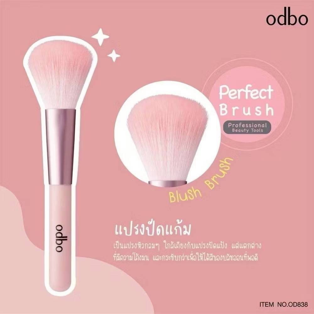 ODBO Perfect Brush เซตแปรงแต่งหน้า (set 4ชิ้น)