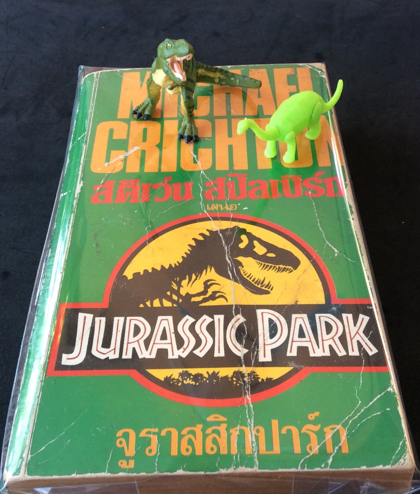 jurassic Park กำเหนิดใหม่ไดโนเสาร์