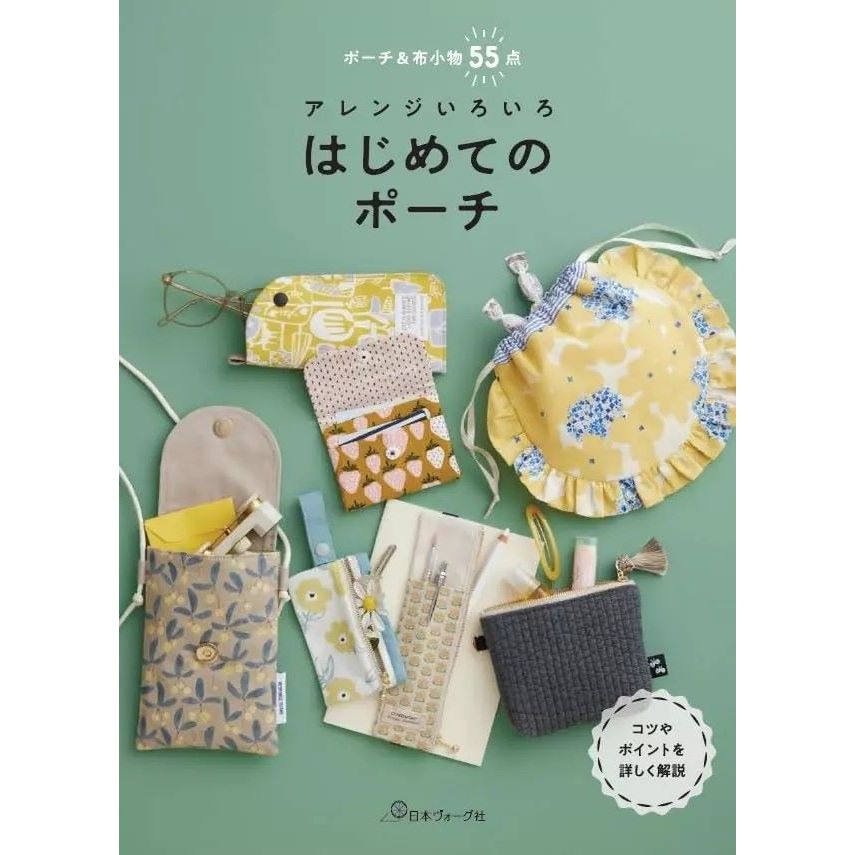หนังสือญี่ปุ่น แบบตัดเย็บกระเป๋าและอุปกรณ์ตกแต่งกระเป๋า กว่า 55 แบบ #9784529064194
